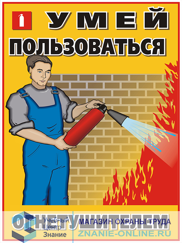 Плакаты «Десять правил пожарной безопасности» (М-08, ламинированная бумага, А3, 10 листов)