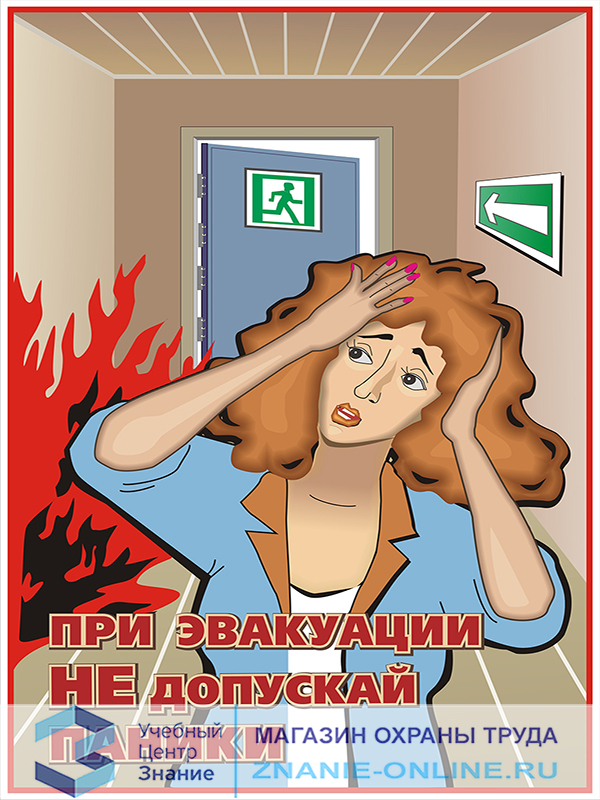 Плакаты «Десять правил пожарной безопасности» (М-08, ламинированная бумага, А3, 10 листов)